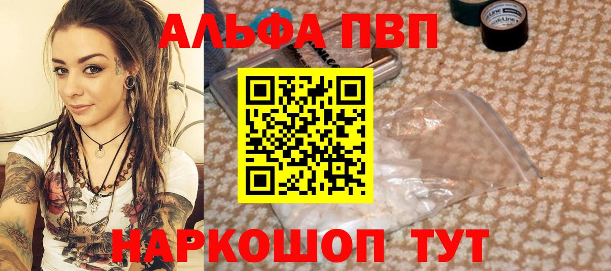 APVP СК  Альфа ПВП СК  Красногорск  Вход с VPN 