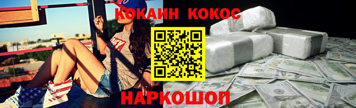Кокаин Колумбийский  Кокаин 99%  Красногорск  Вход с VPN 