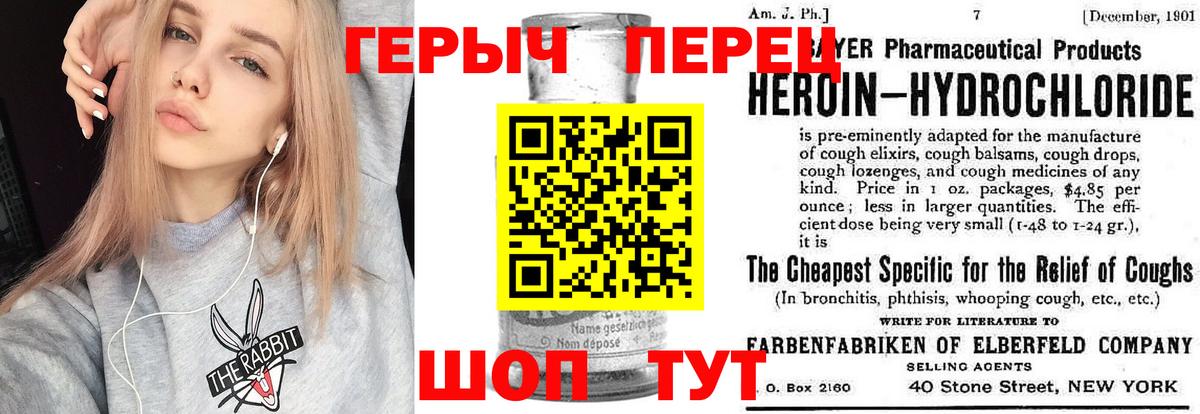 ГЕРОИН VHQ Красногорск