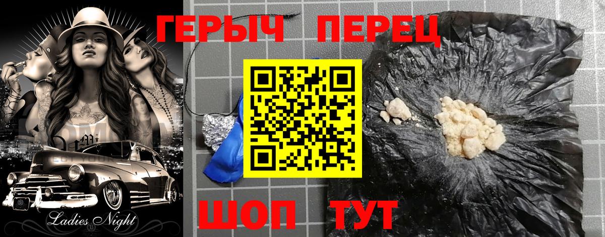 ГЕРОИН хмурый  Вход с VPN  Красногорск 
