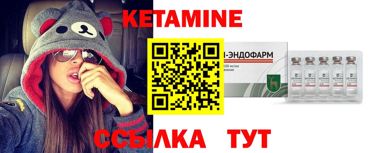 Кетамин VHQ  КЕТАМИН VHQ  Вход с VPN  Красногорск 