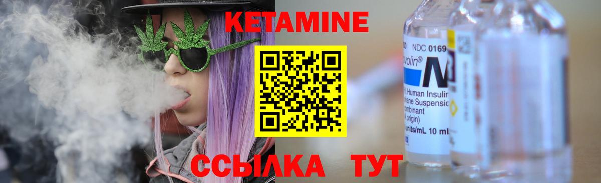 Кетамин VHQ Красногорск