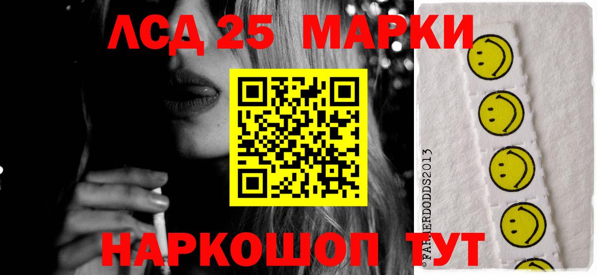 Красногорск  LSD-25 экстази кислота  Вход с VPN  Лсд 25 экстази ecstasy 