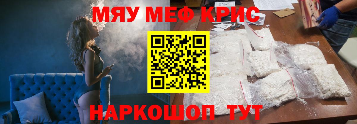 Красногорск  Меф  Вход с VPN  Мефедрон  Меф mephedrone 