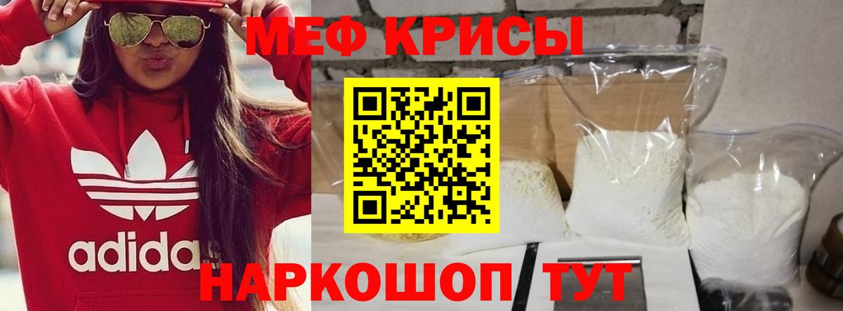 МЕФ мука Красногорск