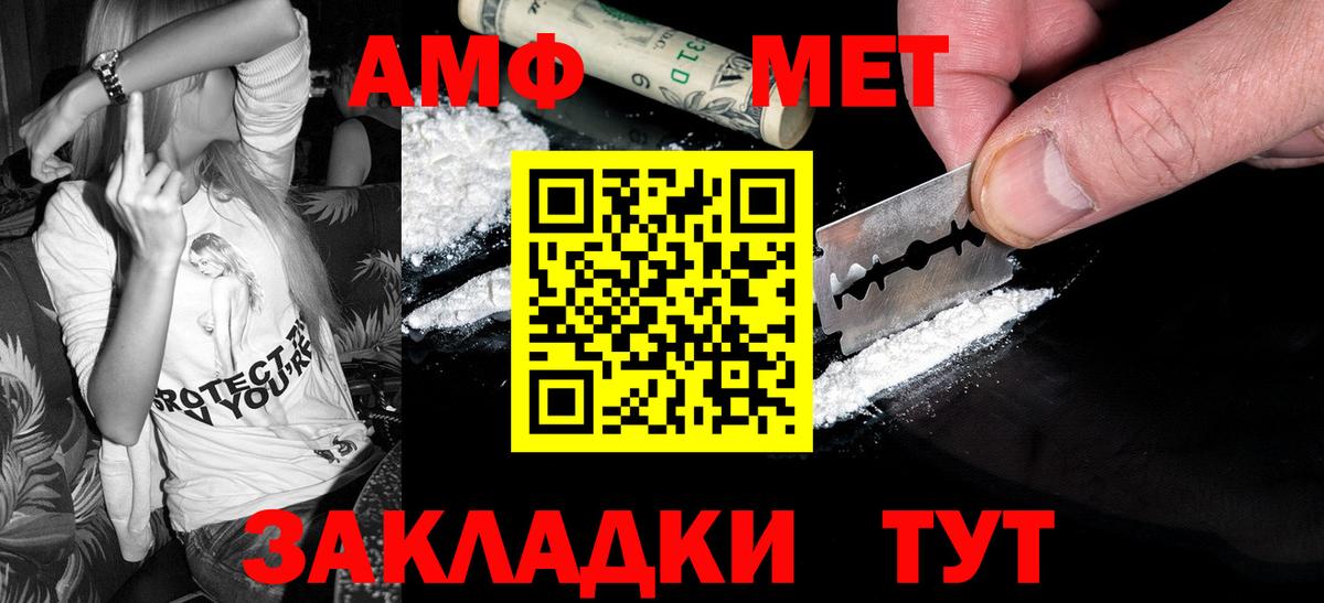 МЕТАМФЕТАМИН пудра Красногорск